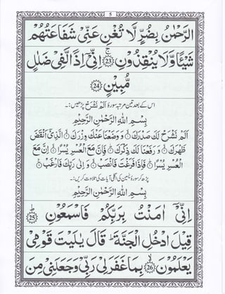 Surah Yaseen (Wird: Zia-ul-Quran)