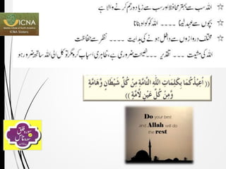 Surah yousuf New PPT Urdu