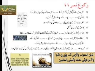 َ ‫ر‬‫ال‬َ‫و‬ ِ‫ات‬َ‫و‬َ‫م‬ ‫ه‬‫الس‬ َ‫ر‬ِ‫ط‬‫ا‬َ‫ف‬ِّ‫ي‬ِ‫ل‬َ‫و‬ َ‫رت‬‫ن‬َ‫آ‬ ِ‫ض‬‫ر‬‫ر‬‫ا‬َ‫ی‬‫ر‬‫ن‬ُّ‫ادل‬ ِ‫ِف‬
‫ر‬‫س‬ُ‫م‬ ِ‫ِن‬‫ه‬‫ف‬َ‫َو‬‫ت‬ ِ‫ة‬َ‫ر‬ِ‫خ‬َ ‫ر‬‫ال‬َ‫و‬ِ‫اب‬ ِ‫ِن‬‫ر‬‫ق‬ِِ‫ر‬‫ل‬َ‫آ‬َ‫و‬ ‫ا‬ً‫م‬ِ‫ل‬َ‫نی‬ِ‫ي‬ِ‫ل‬‫ا‬ ‫ه‬َ‫ل‬
 