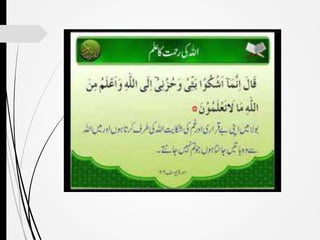 Surah yousuf New PPT Urdu