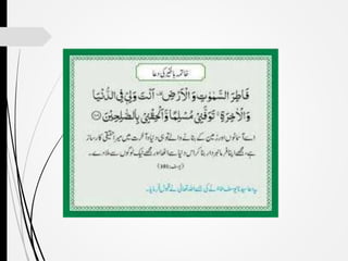Surah yousuf New PPT Urdu