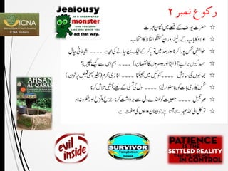 Surah yousuf New PPT Urdu