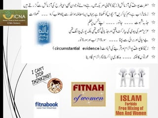 Surah yousuf New PPT Urdu