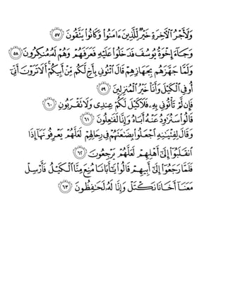 Surah yusof
