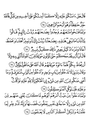 Surah yusof