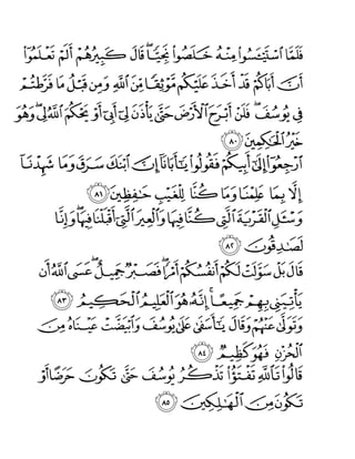 Surah yusof