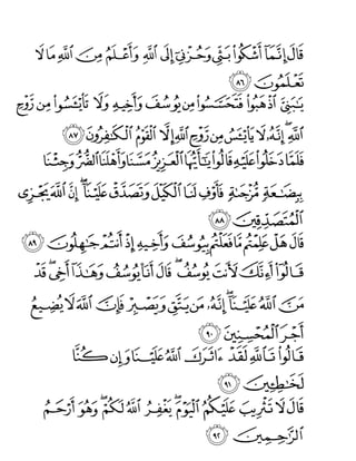 Surah yusof