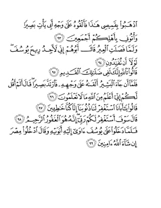 Surah yusof
