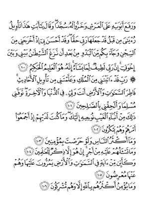 Surah yusof