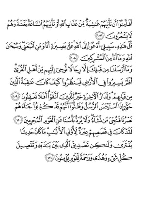 Surah yusof