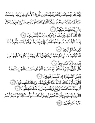 Surah yusof