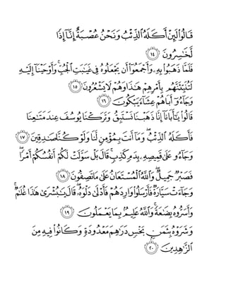 Surah yusof