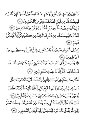 Surah yusof