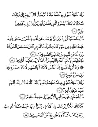 Surah yusof