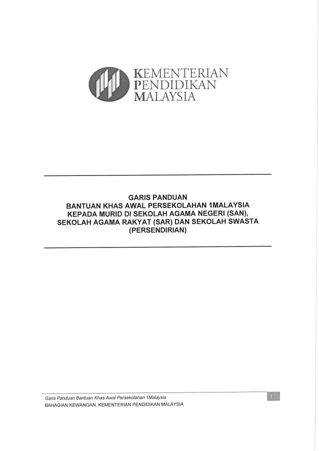 Surat Siaran Bantuan Awal Persekolahan 2017
