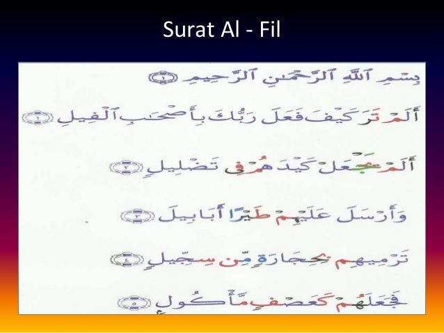 Surat al fil