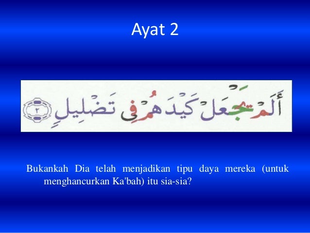 Surat Al Fil