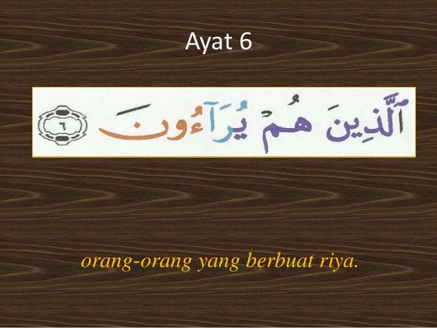 Surat Al Maun Surat Al Maun