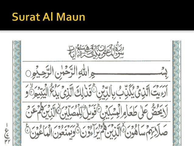 Surat Al Maun