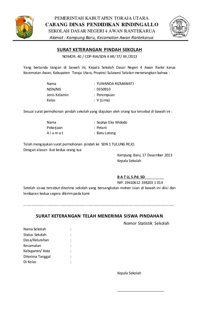 Surat keterangan pindah_sekolah
