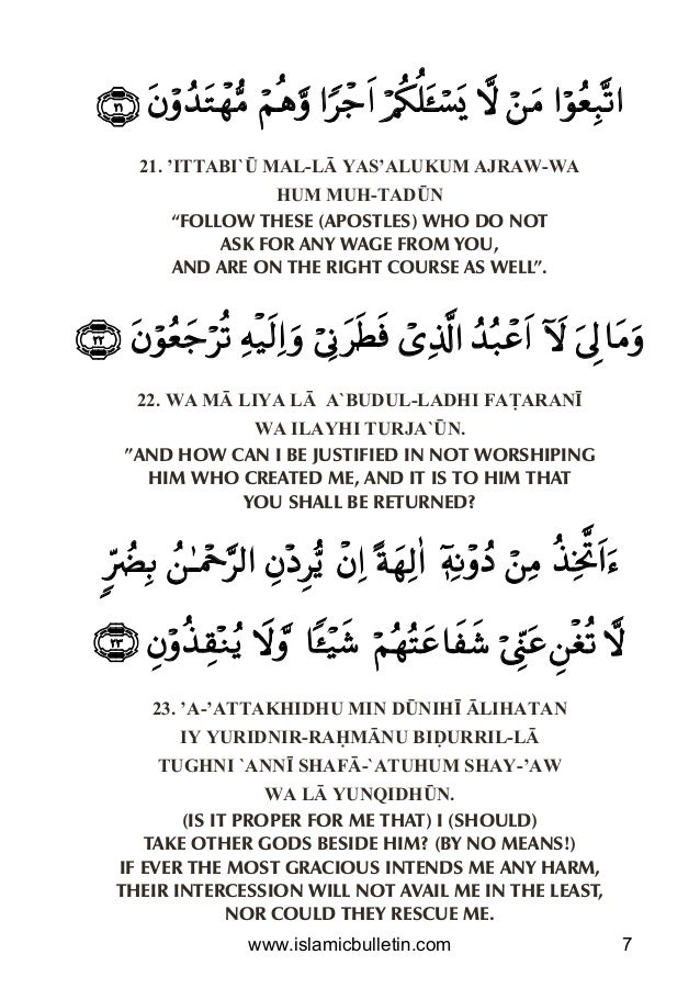 sura yasin bangla pdf sura yasin bangla pdf