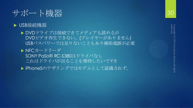 Surface Rt活用研究 Netラボ勉強会 13 5 25