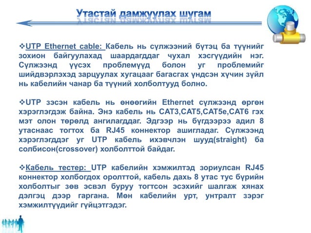 Сүлжээ