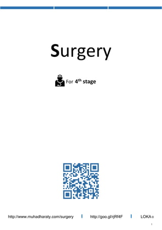 1
Surgery
For 4th stage
http://goo.gl/rjRf4F I LOKA©http://www.muhadharaty.com/surgery I
 