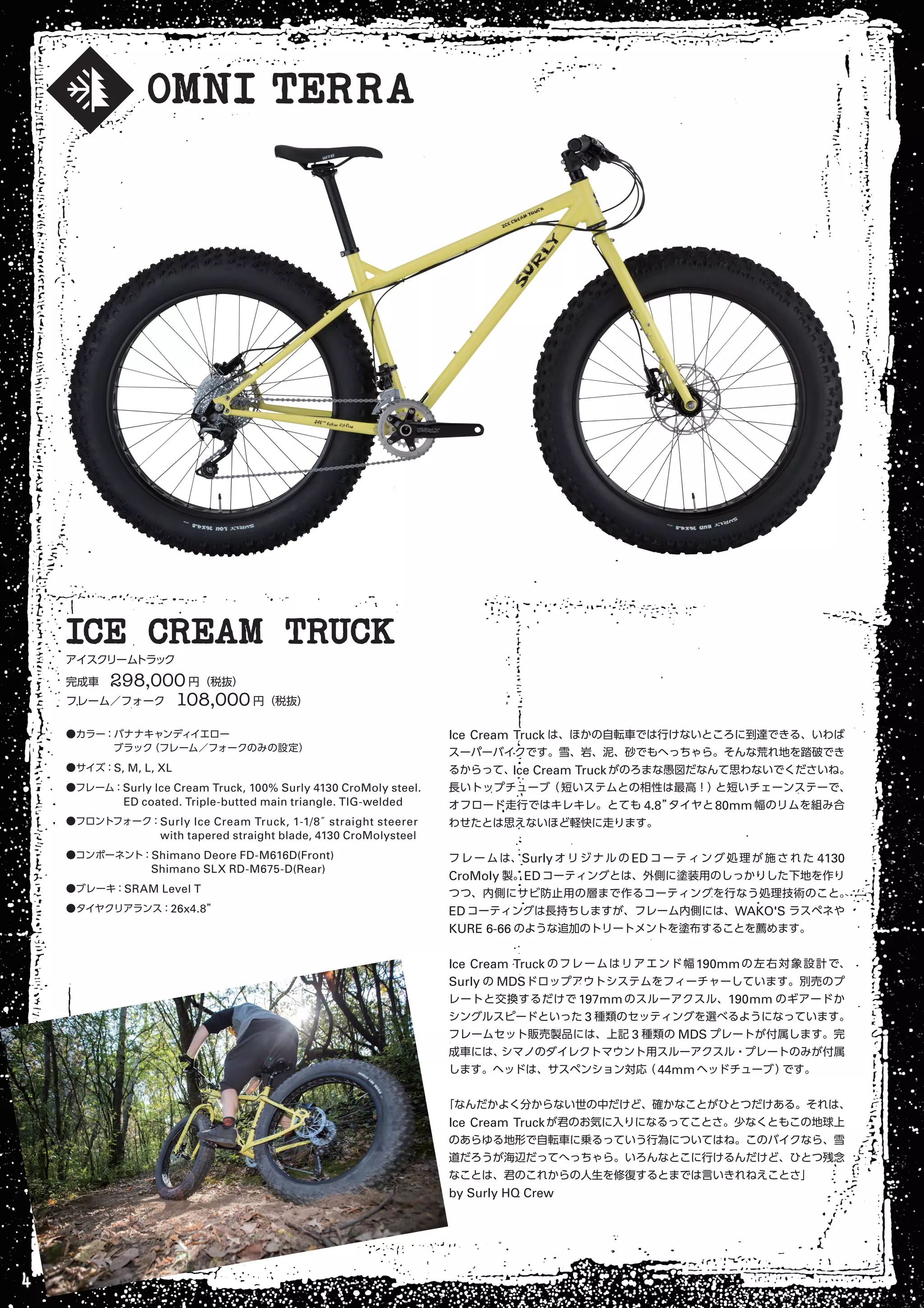 Surly catalog 2017 | PDF