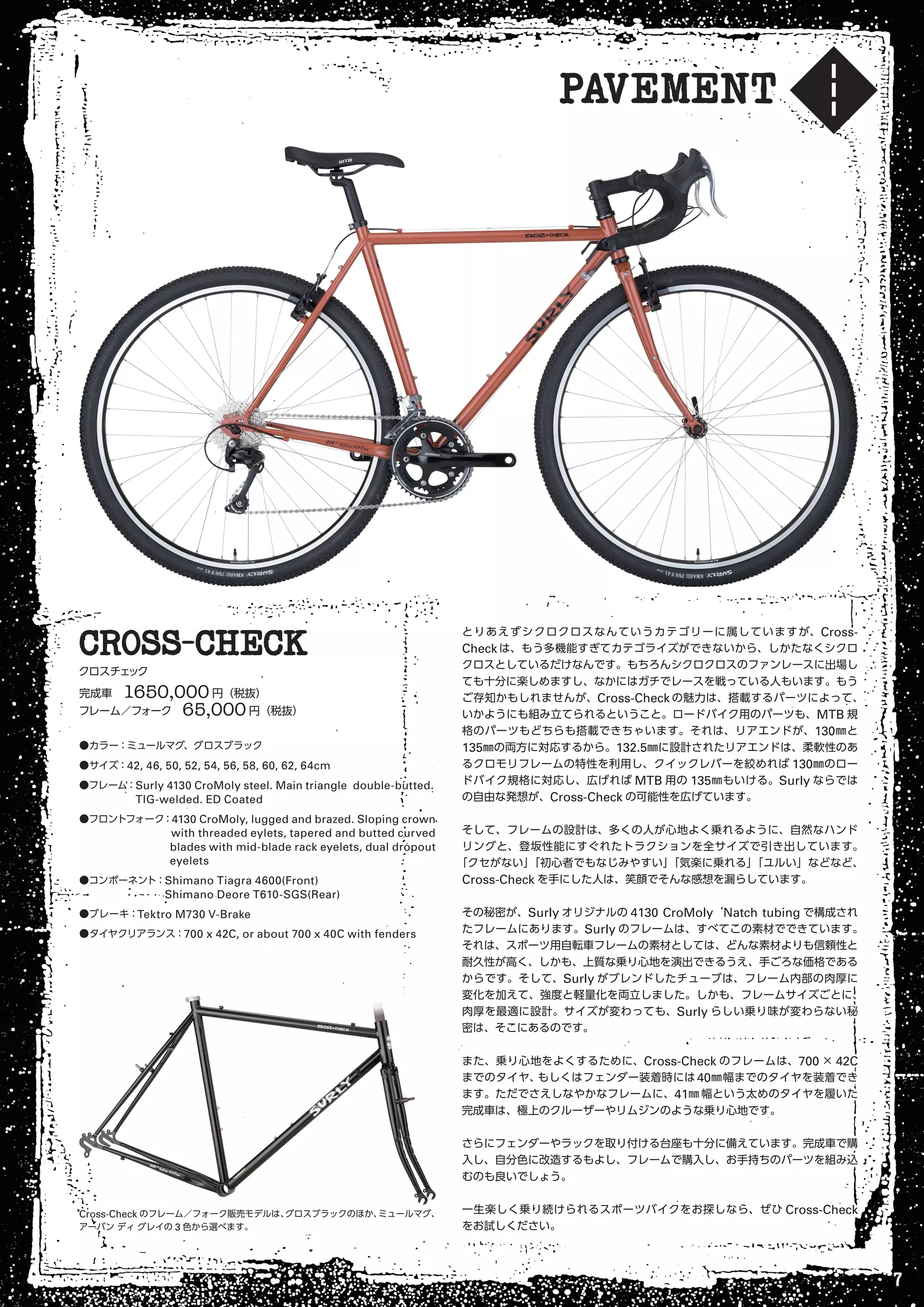 Surly catalog 2017 | PDF