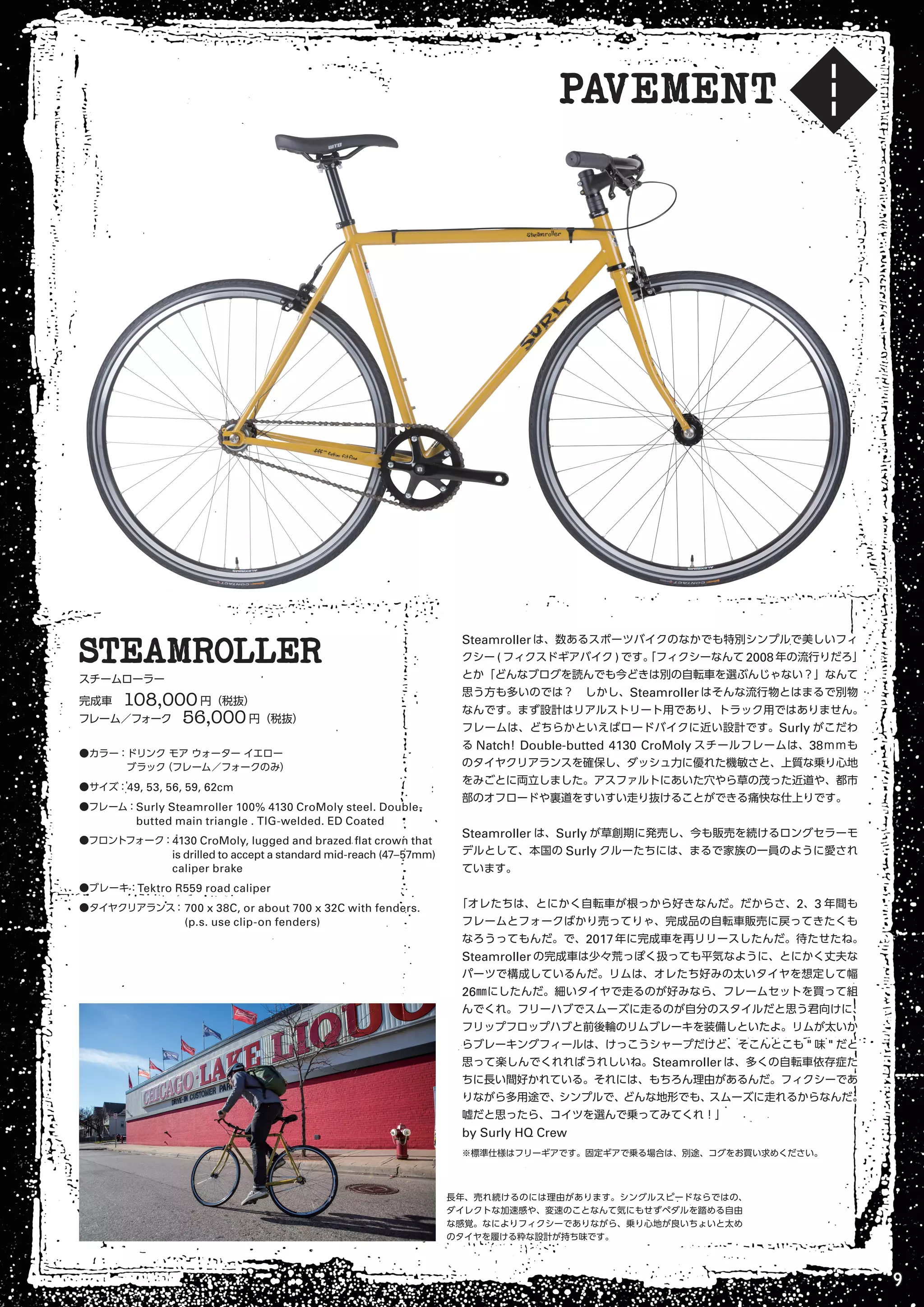 Surly catalog 2017 | PDF