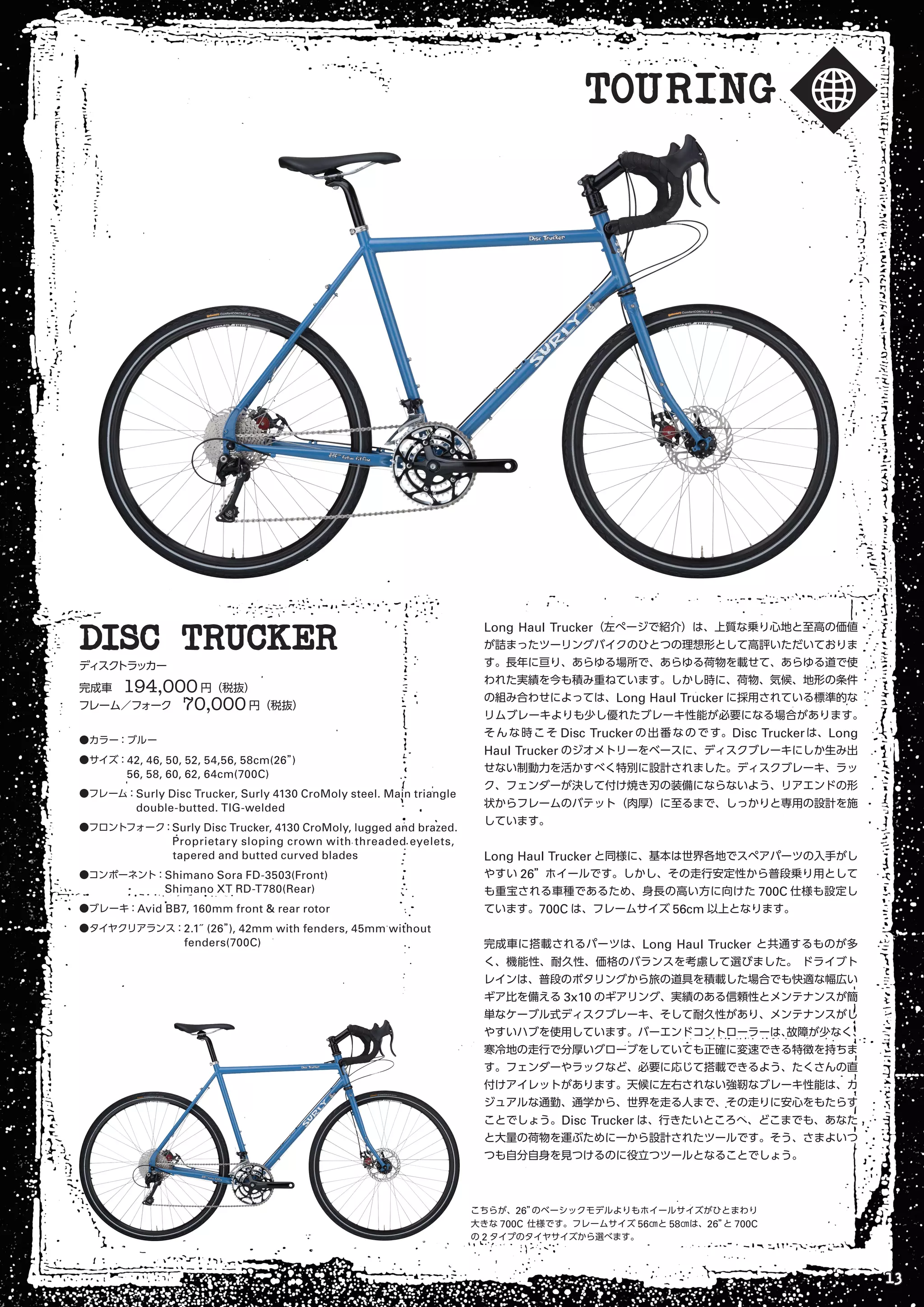 Surly catalog 2017