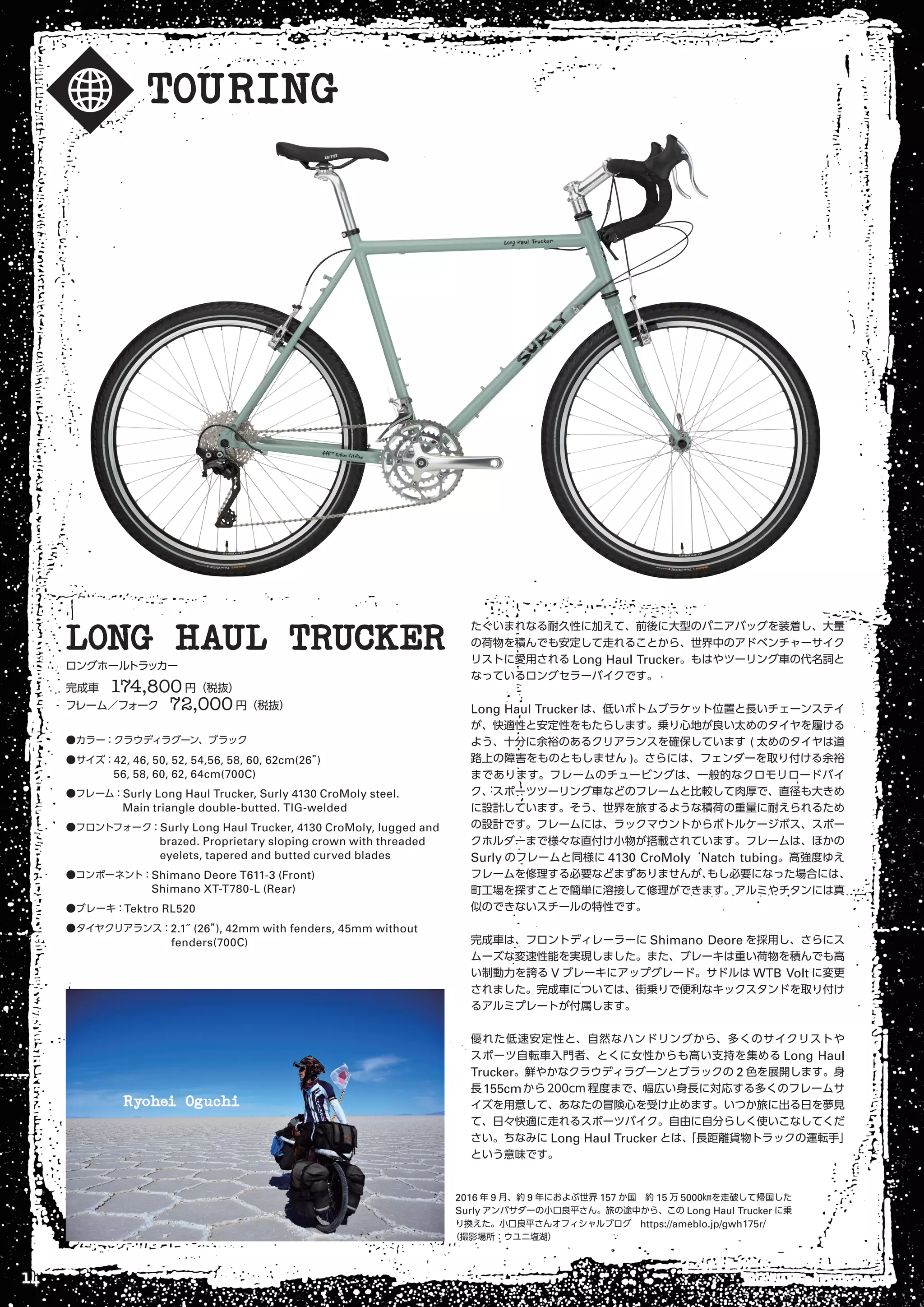 Surly 2018 catalog | PDF