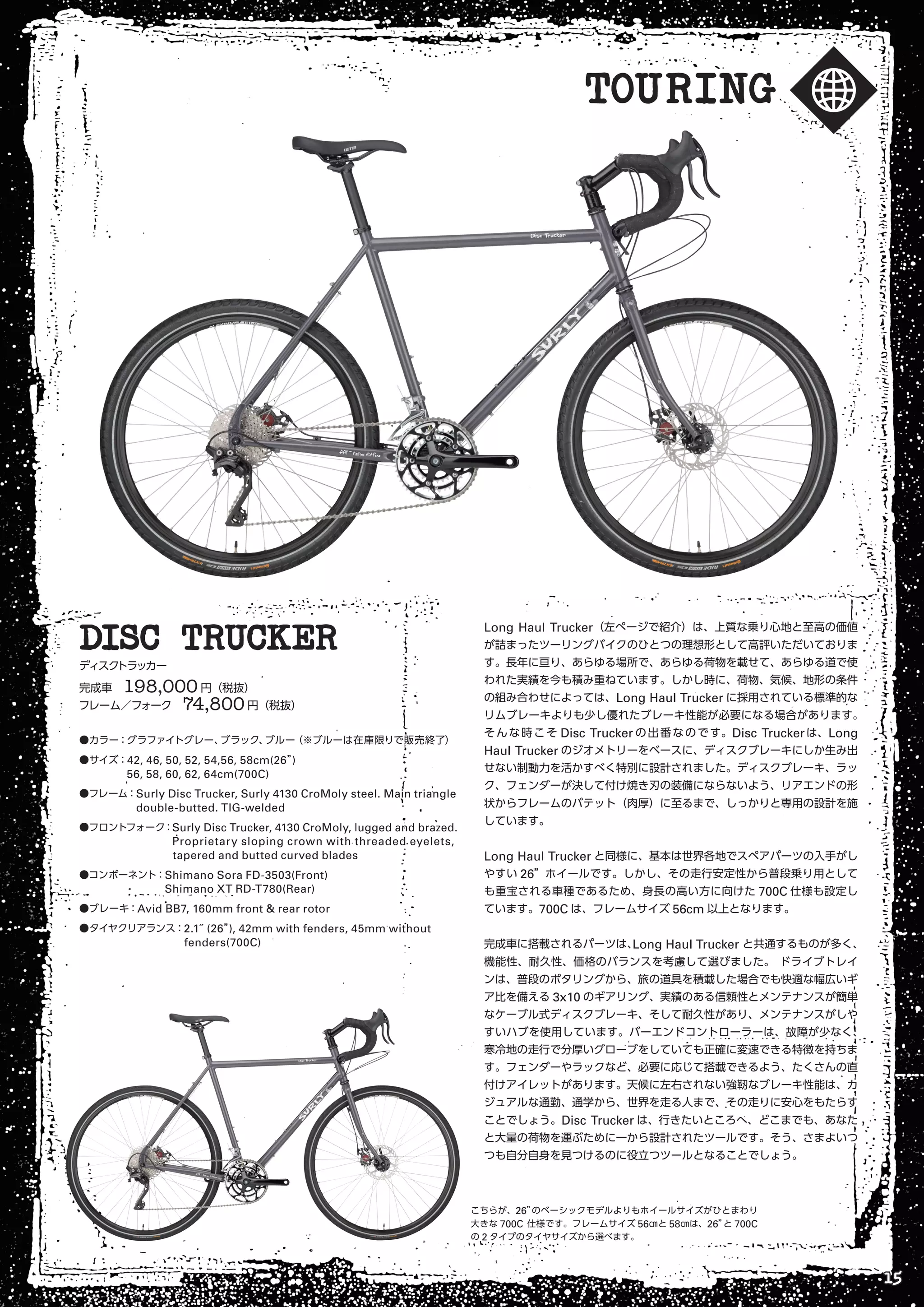 Surly 2018 catalog | PDF