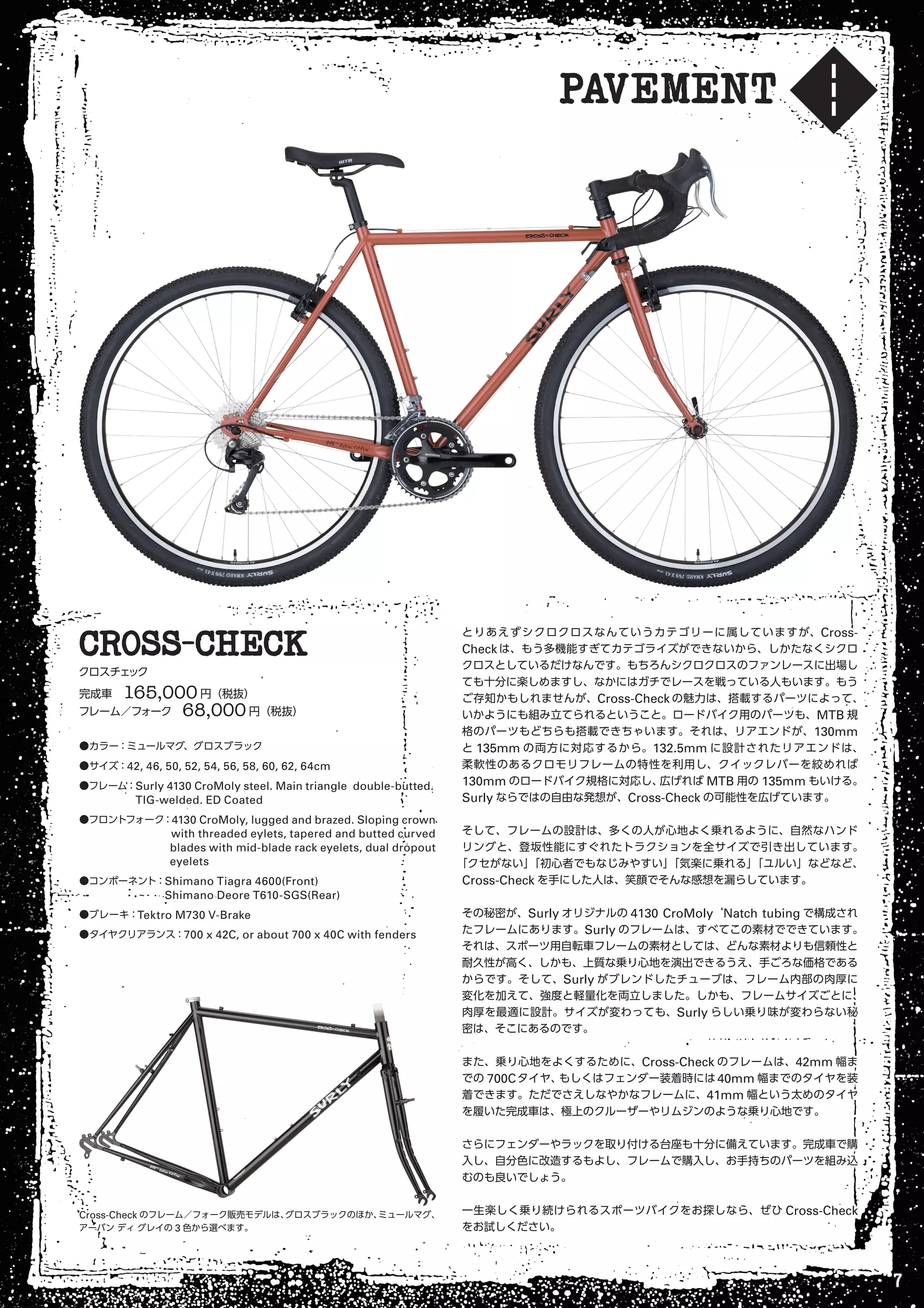 Surly 2018 catalog | PDF