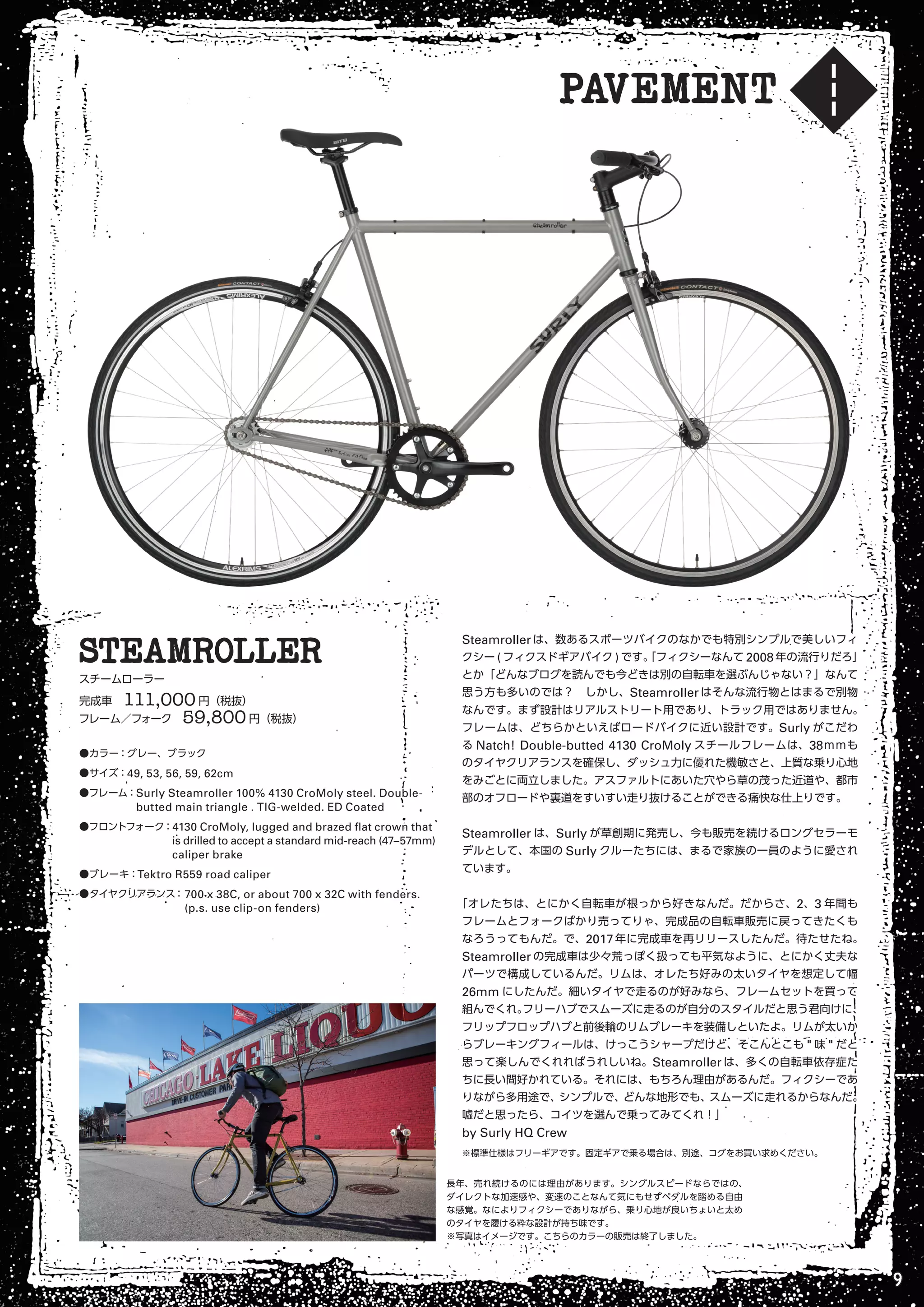 Surly 2018 catalog | PDF