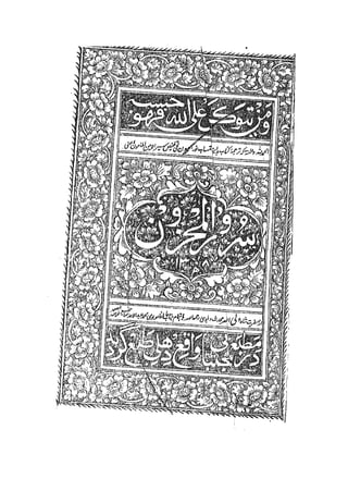 Suroor ul mukhazzoon by Shah Wali Ullah Muhaddis Dehelvi