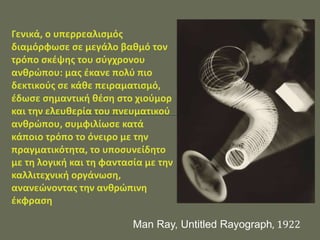 Man Ray, Untitled Rayograph, 1922
 