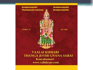 Surrender to lotus feet