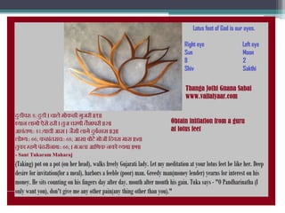 Surrender to lotus feet