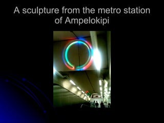 A sculpture from the metro station of Ampelokipi 
