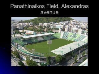 Panathinaikos Field, Alexandras avenue 