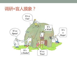 ΪʲôҪԿͻ/ûо٣ΪʲôҪУٷˣΪǮǶBecause that is where the money is!