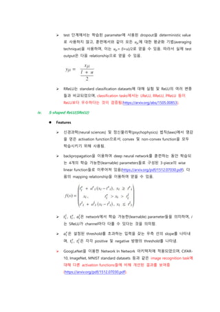 Survey of activation functions | PDF