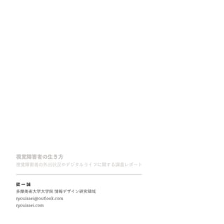 ҕҙϺߤ״rǥ饤դv{˥ݩ`
ҕҙϺߤ
 һ \
ĦgѧѧԺ ǥоI
ryouissei@outlook.com
ryouissei.com
 