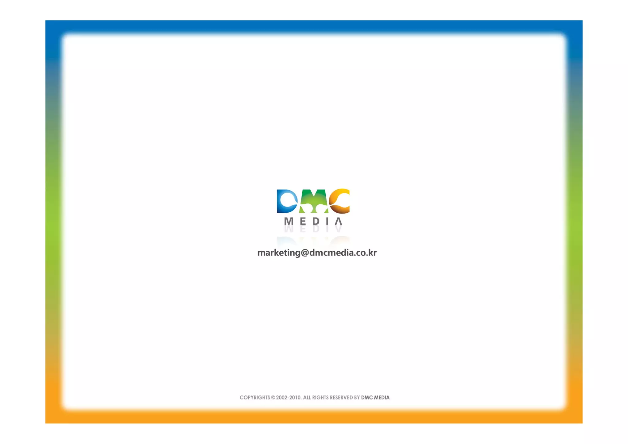 marketing@dmcmedia.co.kr
marketing@dmcmedia.co.kr
 