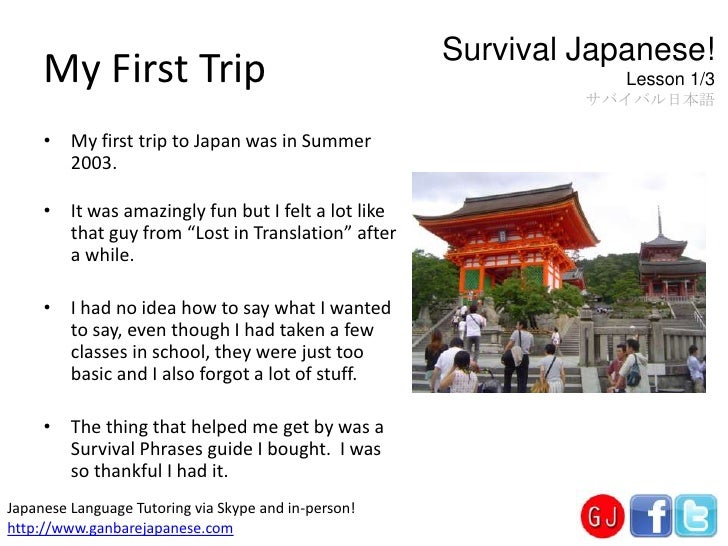 Survival Japanese Lesson 1 Survival Japanese Lesson 1
