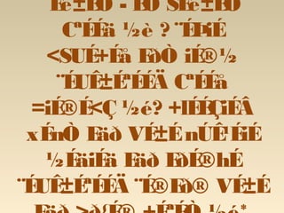 ¨Éè±ÉÒ - EÖ SÉè±ÉÒ
CªÉÉä ½è ? ¨ÉÞiÉ
<SUÉ+Éå EðÒ iÉ®½
¨ÉUÊ±ÉªÉÉÄ CªÉÉå
=iÉ®É<Ç ½é? +lÉÉÇiÉÂ
xÉnÒ Eäð VÉ±ÉnÚÊ¹ÉiÉ
½ÉäiÉä Eäð EðÉ®hÉ
¨ÉUÊ±ÉªÉÉÄ ¨É®Eð® VÉ±É
 