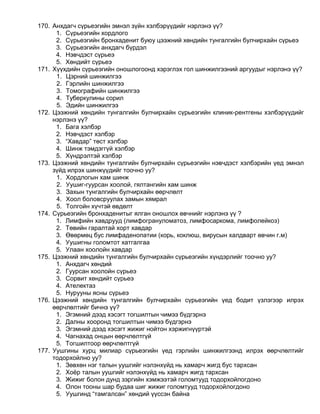 Surye | PDF