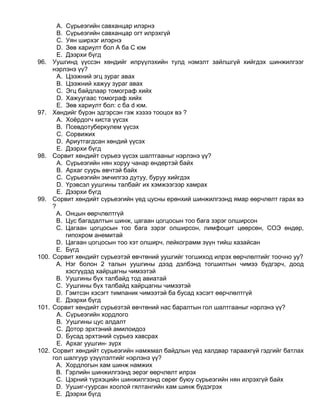 Surye | PDF